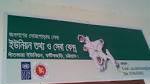 ইউআইএসসি