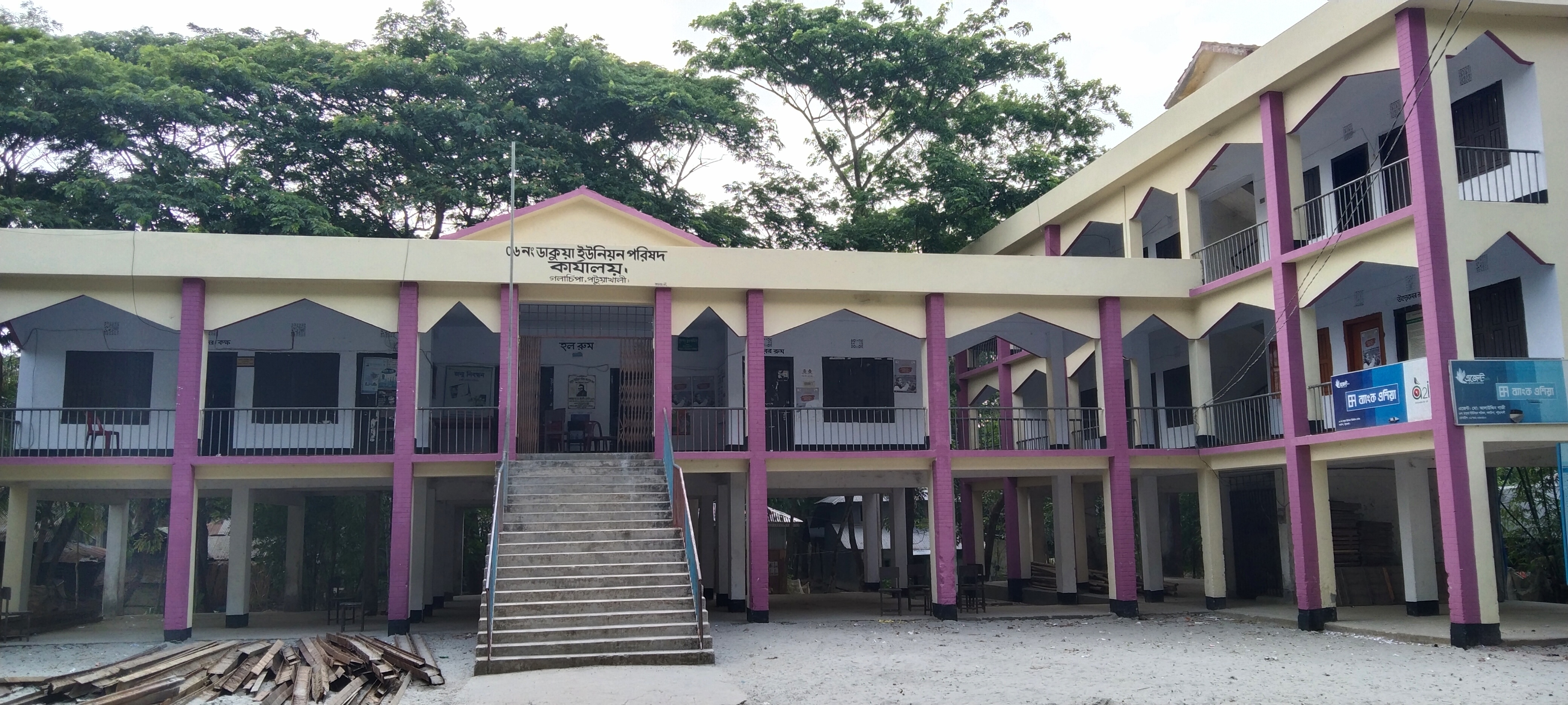 ডাকুয়া ইউনিয়ন পরিষদ