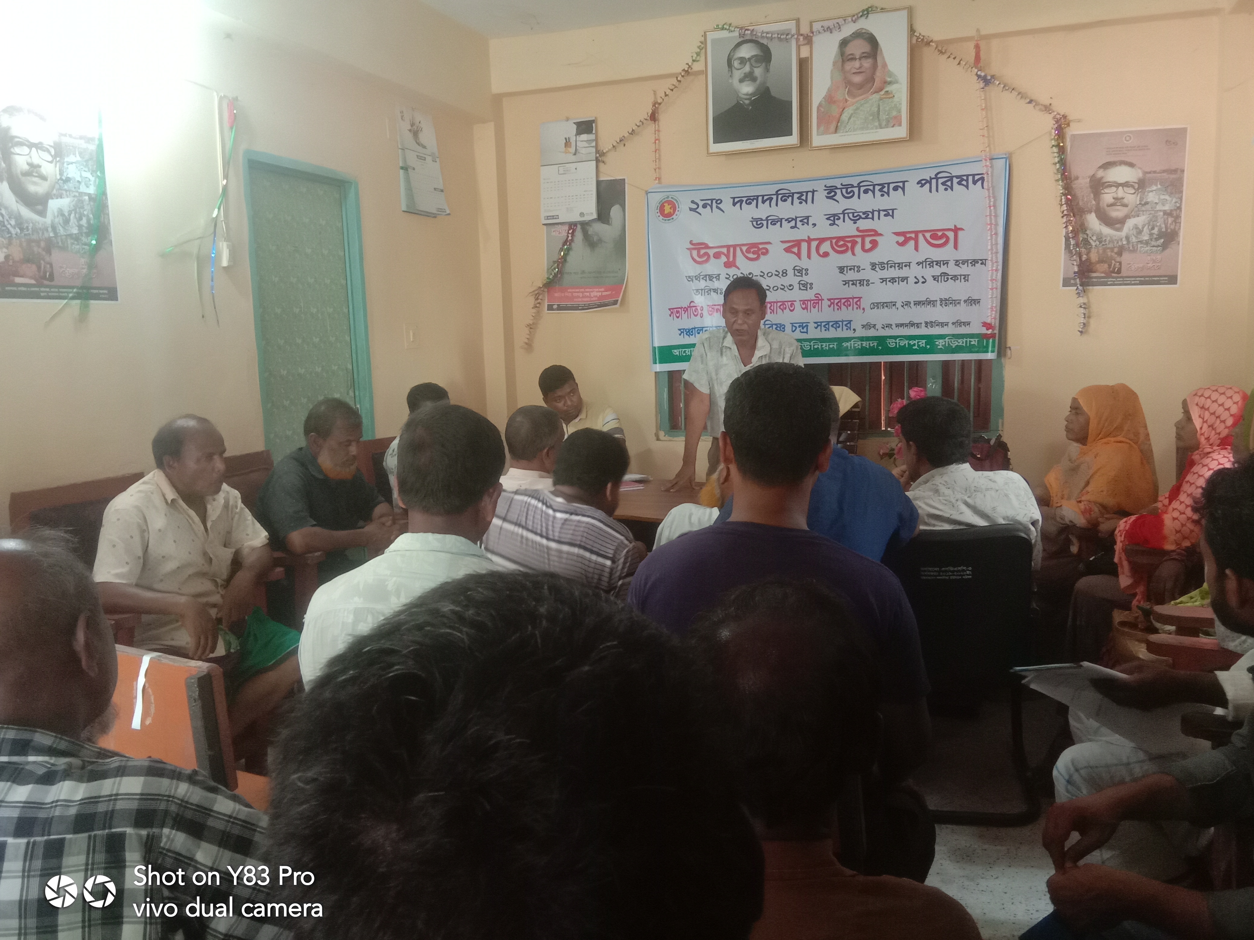 পতাকা উত্তলনের ছবি