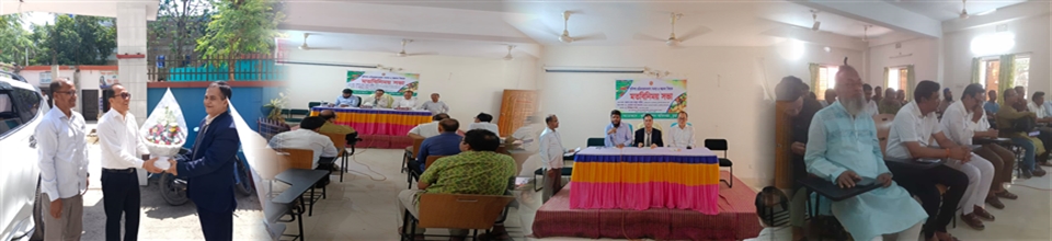 কৃষিপণ্য প্রক্রিয়াজাতকরণ : সমস্যা ও সম্ভাবনা বিষয়ক মতবিনিময় সভা