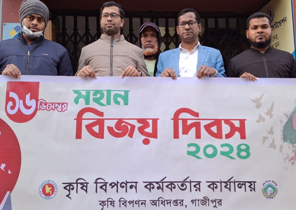 কৃষি বিপণন অধিদপ্তর, গাজীপুর