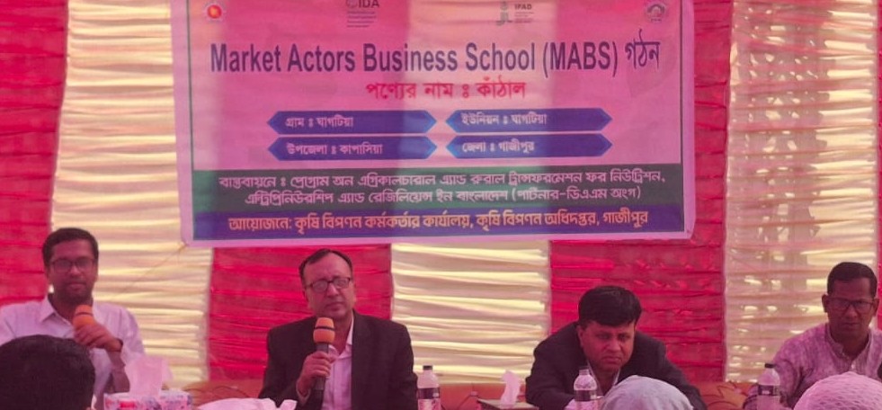 মার্কেট অ্যাক্টরস বিজনেস স্কুল (এমএবিএস)