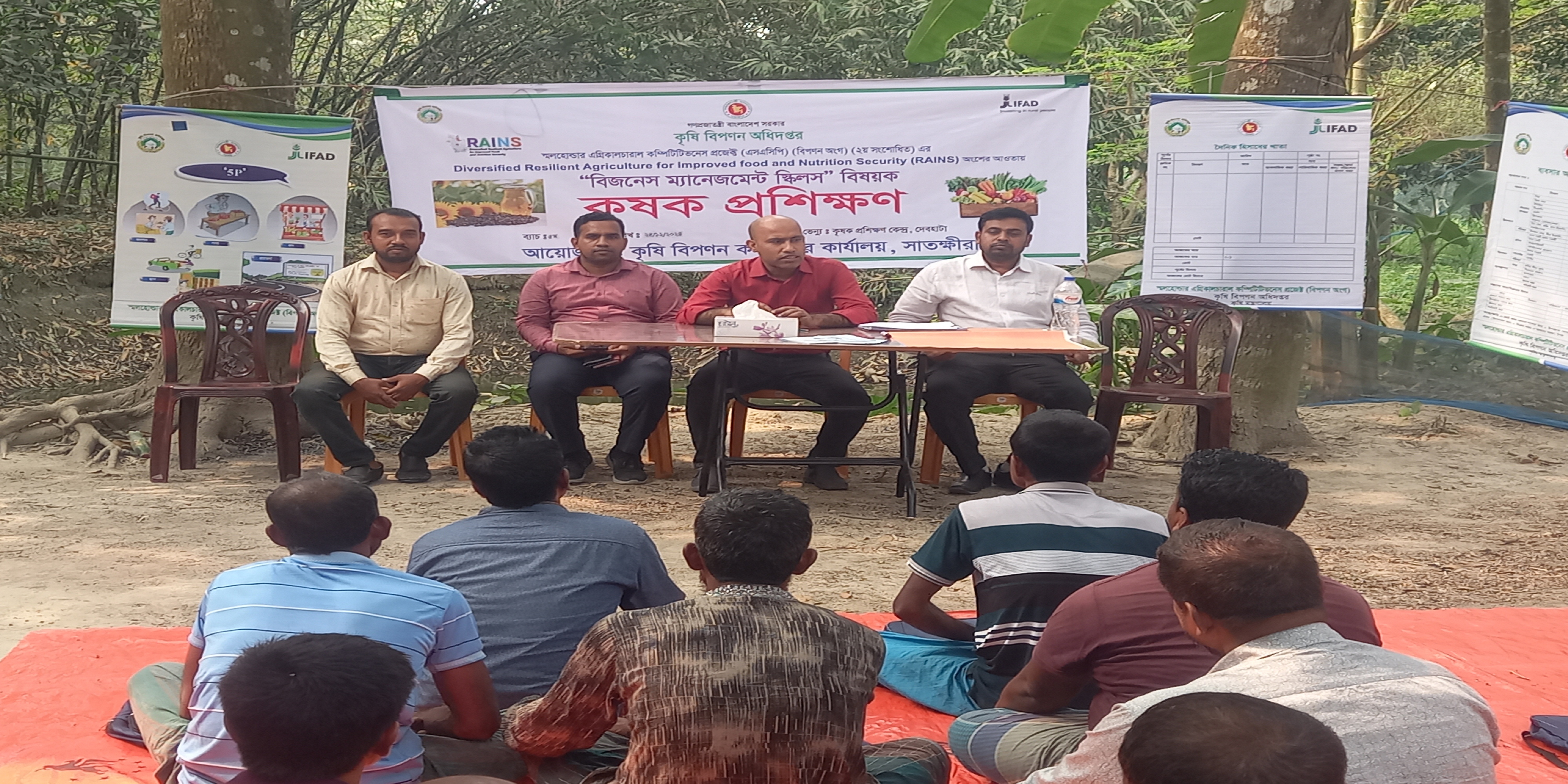 প্রশিক্ষণ