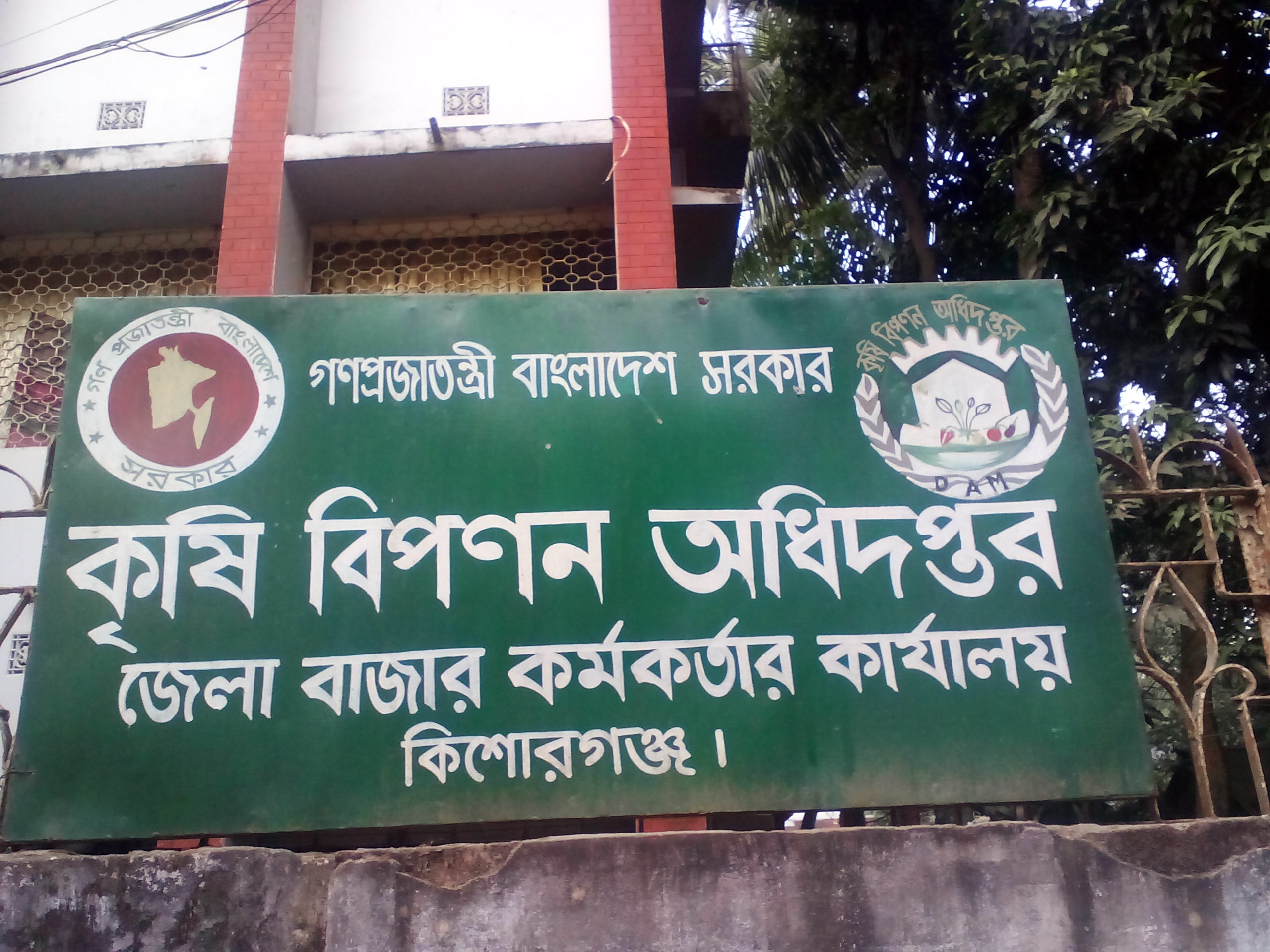 অফিসের ছবি