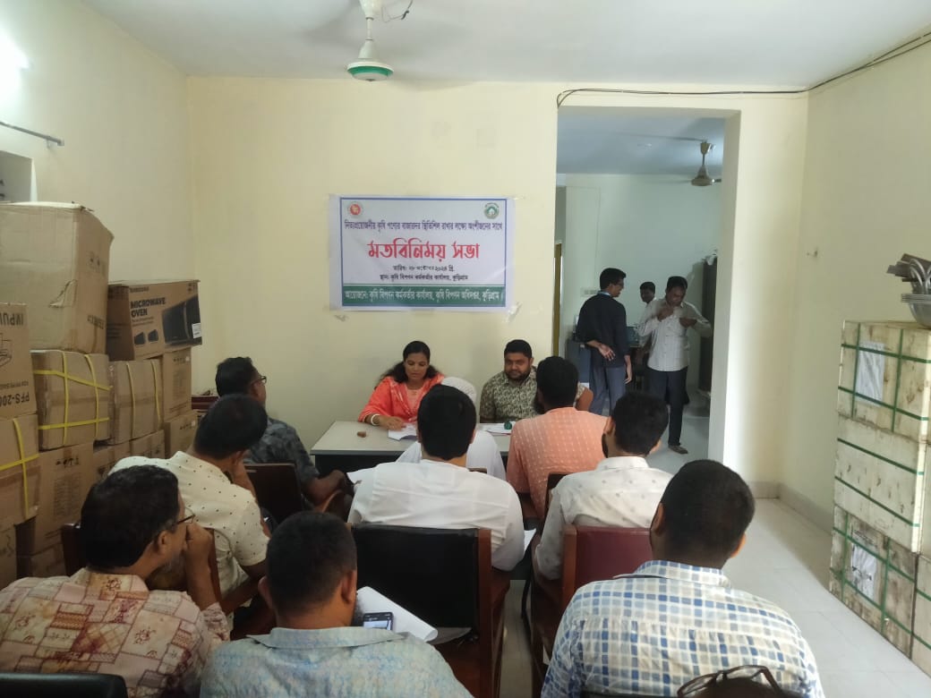 নিত্য প্রয়োজনীয় কৃষি পণ্যের বাজারদর স্থিতিশীল রাখার লক্ষ্যে অংশিজনের সাথে মতবিনিময় সভা