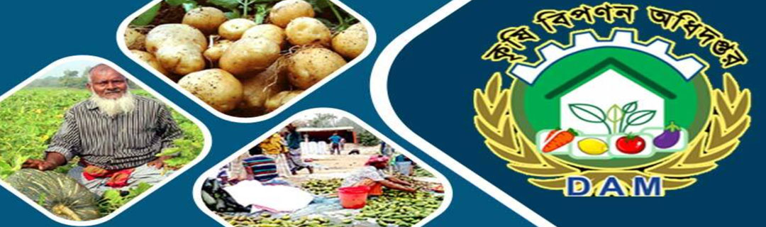কৃষি বিপণন কর্মকর্তার কার্যালয়, কুড়িগ্রাম