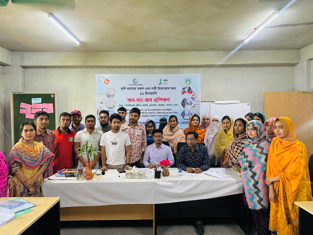 অন দ্যা জব প্রশিক্ষণ