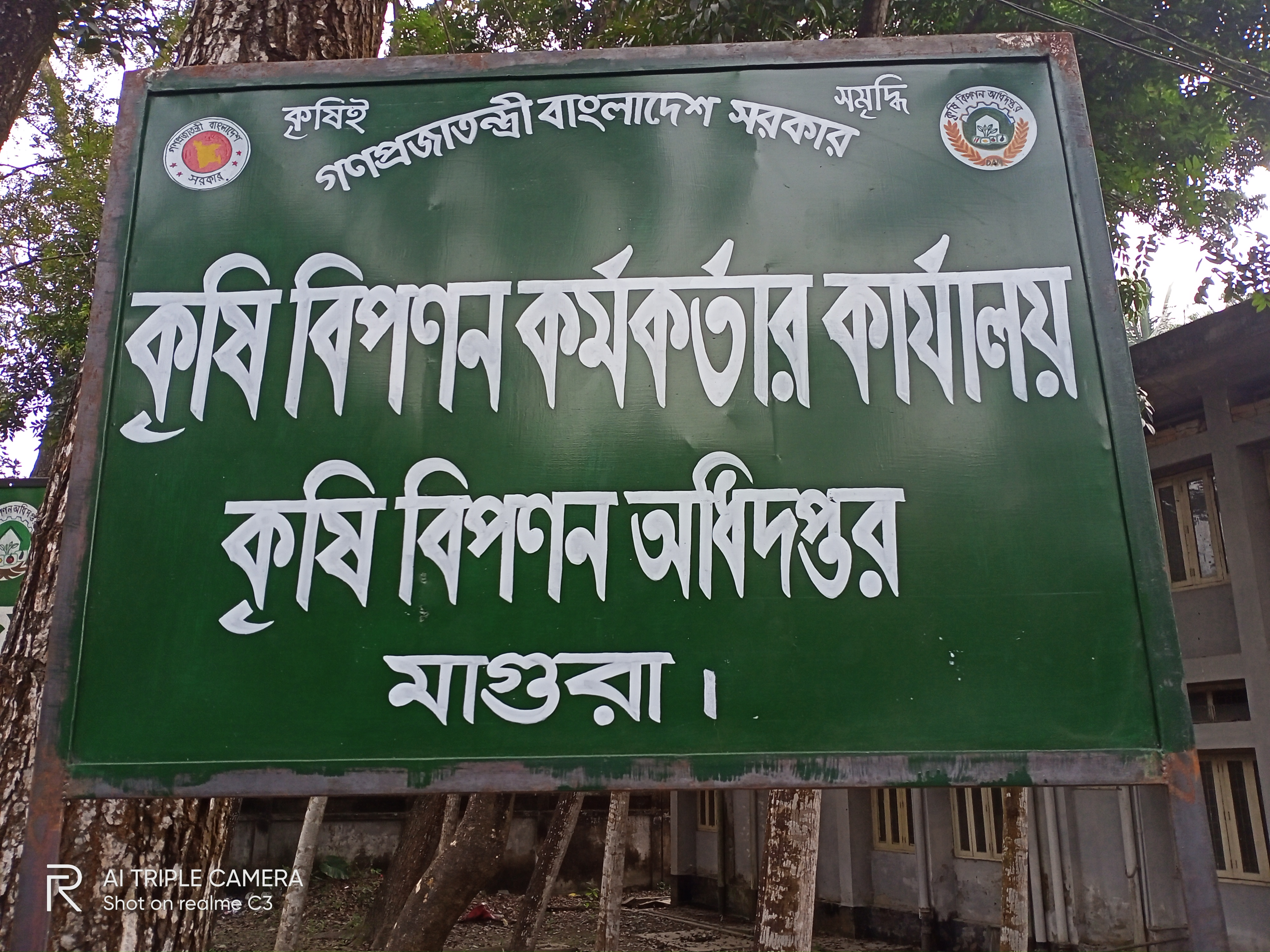 অফিস ব্যানার