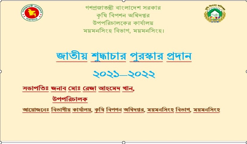 শুদ্ধাচার পুরস্কার