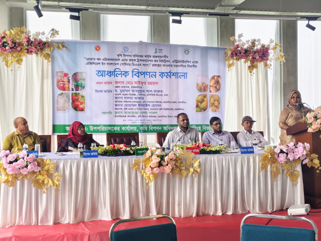 আঞ্চলিক বিপণন কর্মশালা ২০২৬