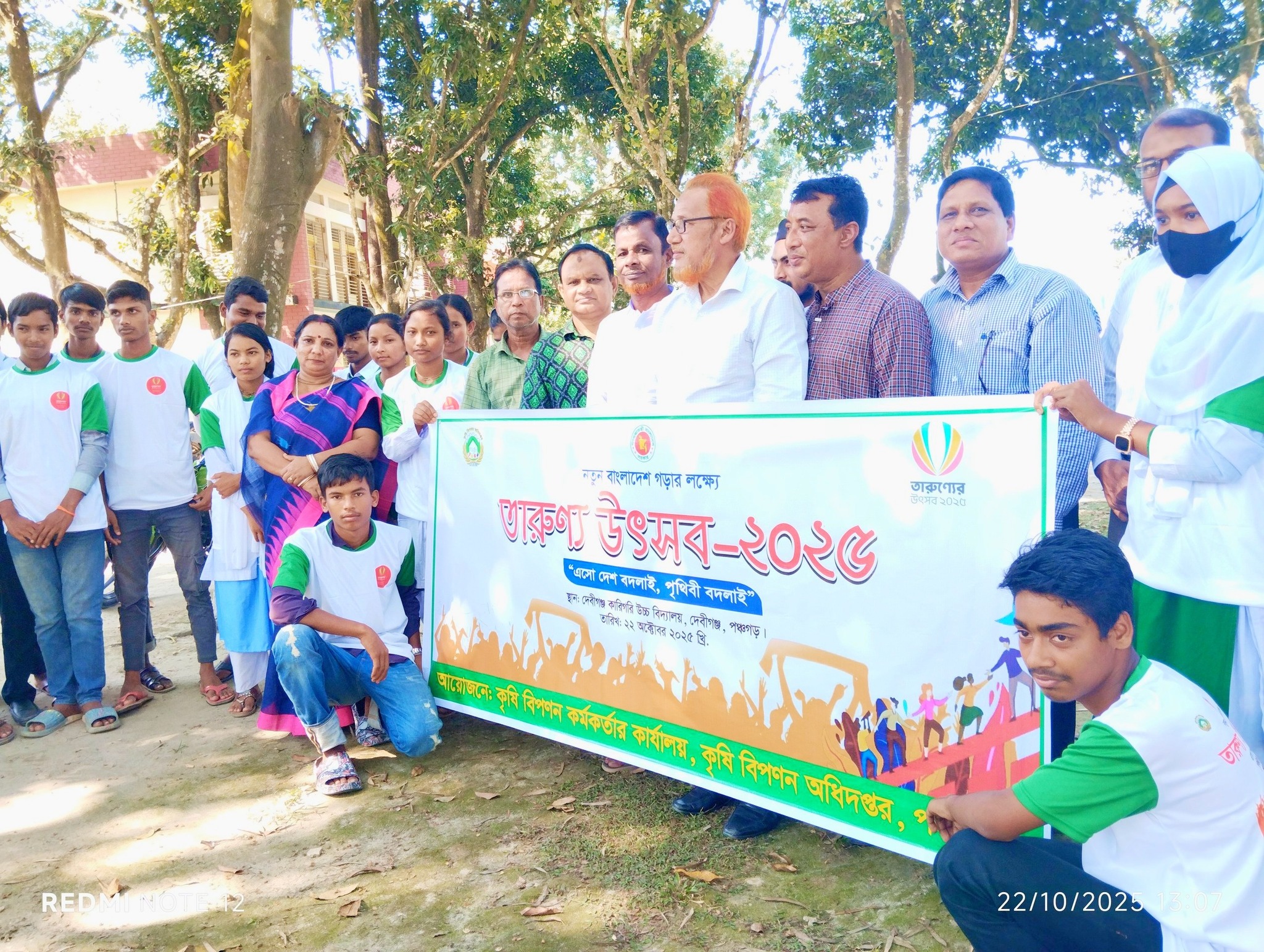 পঞ্চগড় কৃষি বিপণন অধিদপ্তরের উদ্যোগে দেবীগঞ্জে অনুষ্ঠিত হয়েছে “তারুণ্য উৎসব ২০২৫