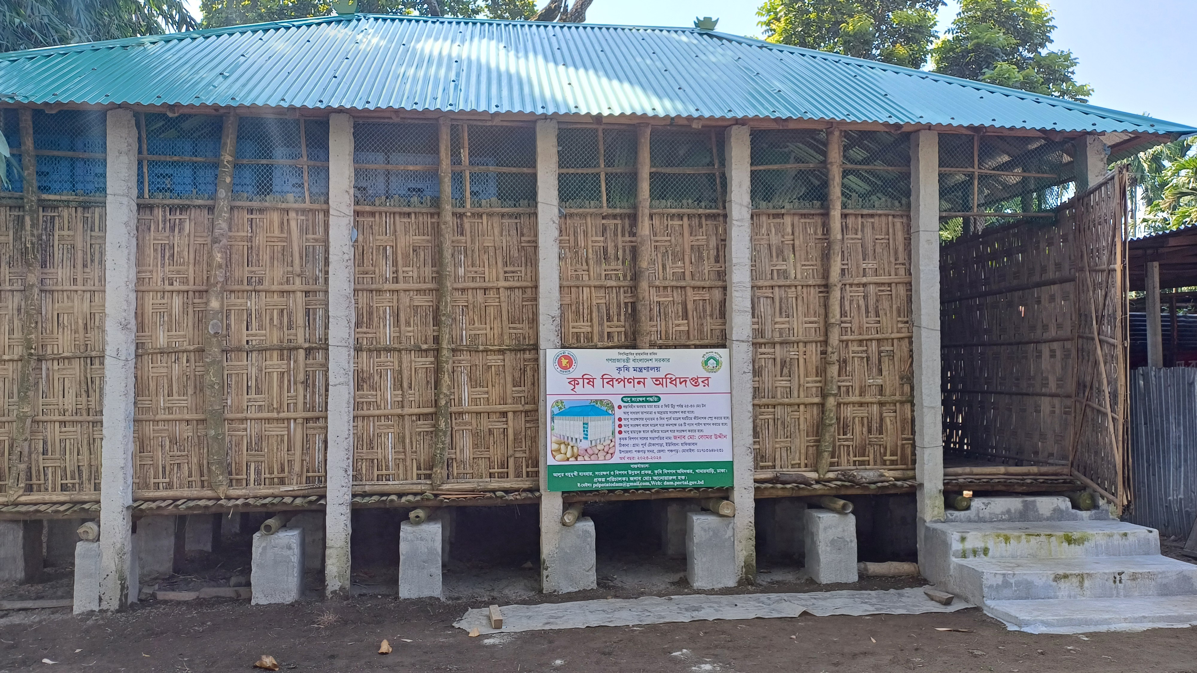 আলুর অহিমায়িত মডেল ঘর
