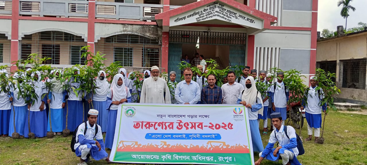 তারুণ্যের উৎসব