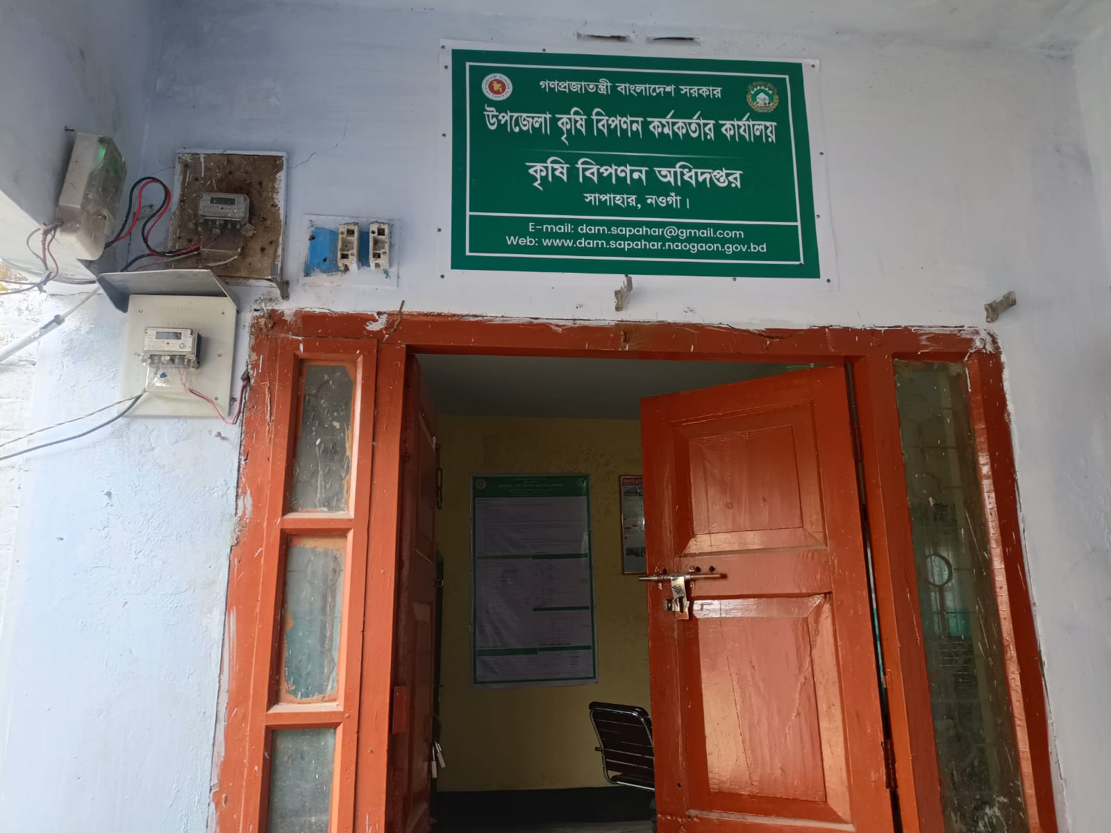 অফিস ভবন