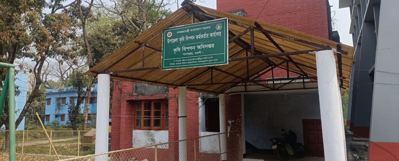 অফিস ভবন