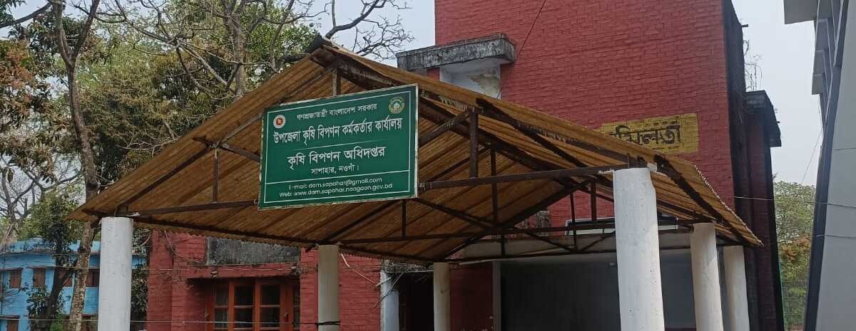 অফিস ভবন