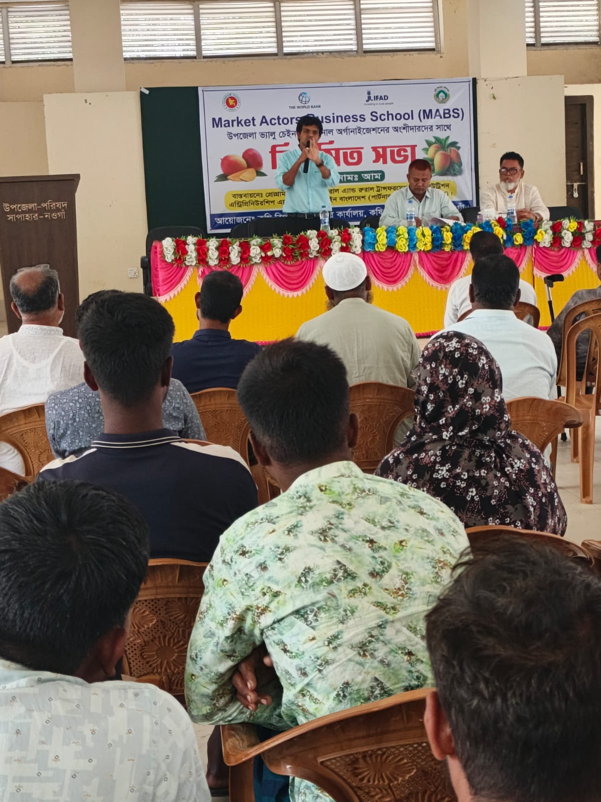 উপজেলা ভ্যালু চেইন প্রোমোশনাল অর্গানাইজেশান অংশীজনদের সাথে নিয়মিত সভা