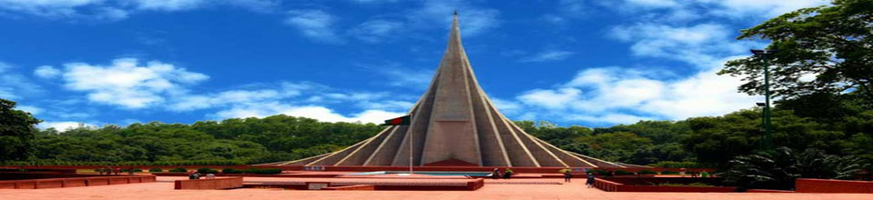 জাতীয় স্মৃতিসৌধ