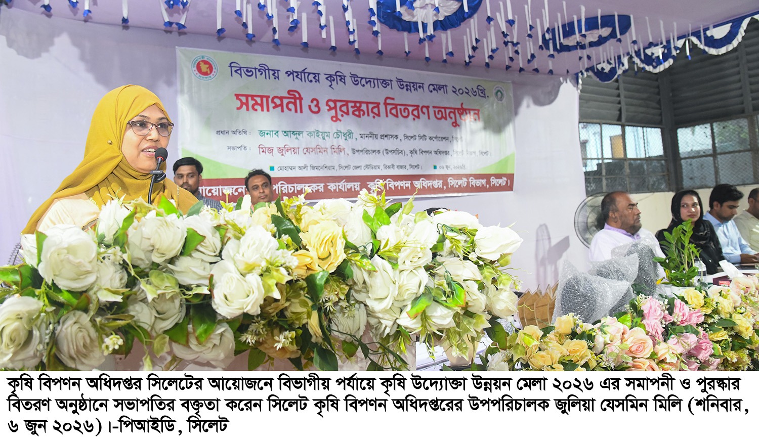 বিভাগীয় পর্যায়ে কৃষি উদ্যোক্তা উন্নয়ন মেলা ২০২৬