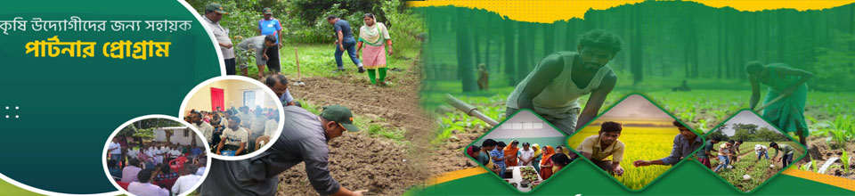 উদ্যোক্তা সহায়ক ২