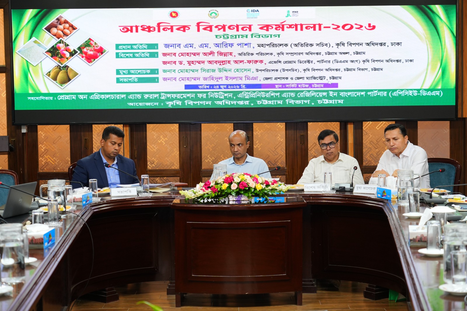 চট্টগ্রামে কৃষি অধিদপ্তরের আঞ্চলিক বিপণন কর্মশালা অনুষ্ঠিত