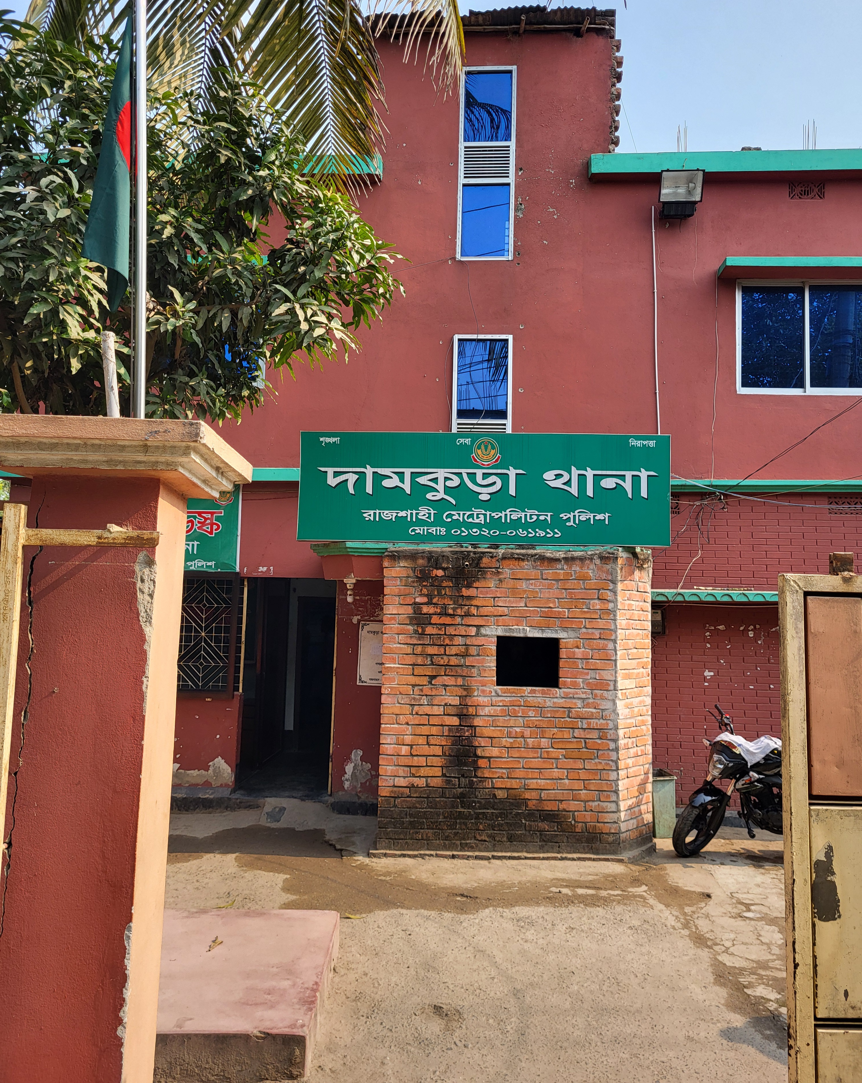 অফিস ব্যানার