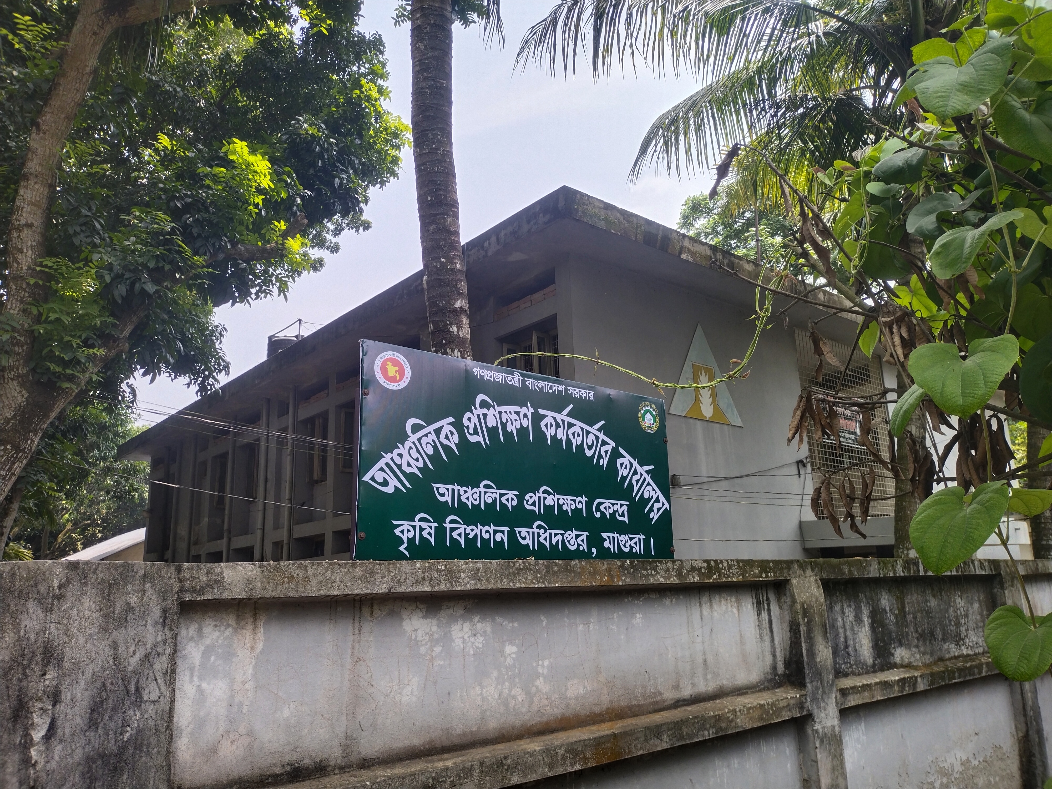 অফিস সাইনবোর্ড