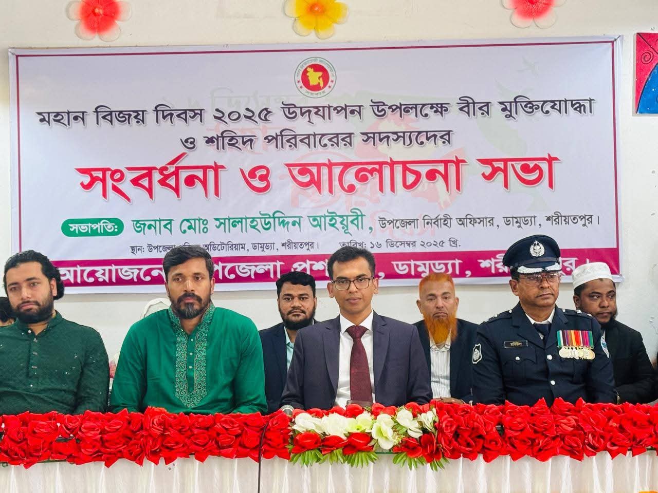 উপজেলা প্রশাসন,ডামুড্যা,শরীয়তপুর।