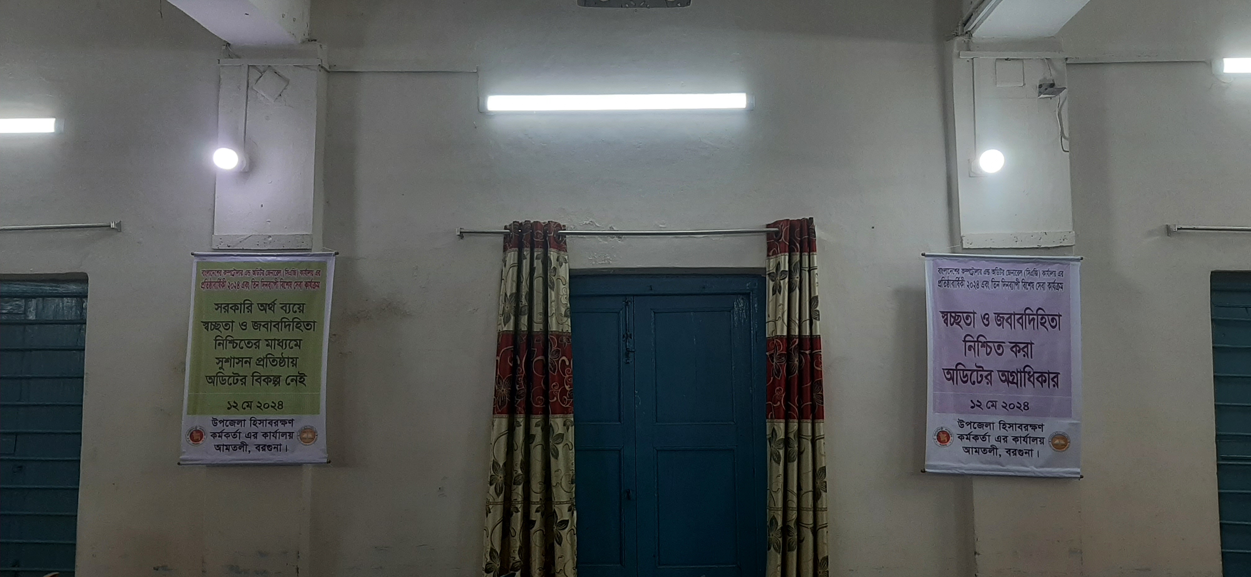 বাংলাদেশের কম্পট্রোলার এন্ড অডিটর জেনারেল (সিএজি) কার্যালয়ের ৫১ তম প্রতিষ্ঠা বার্ষিকিী উপলক্ষ্যে বিশেষ সেবা কার্যক্রম এবং আলোচনা সভা আয়োজনের স্থির চিত্র। ইউএও, আমতলী, বরগুনা।