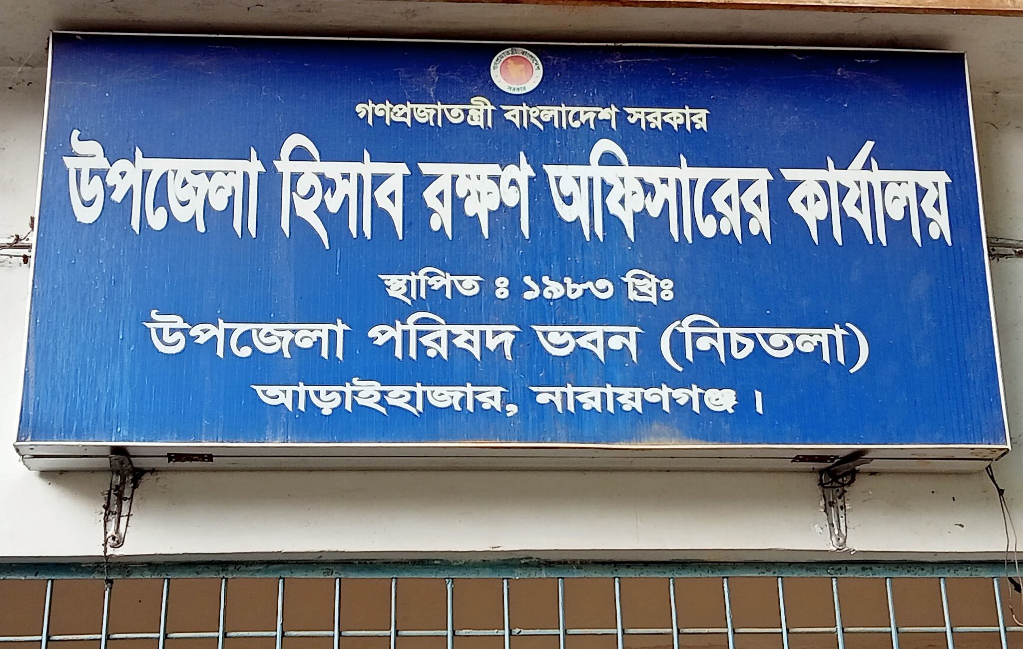 বিল বোর্ড