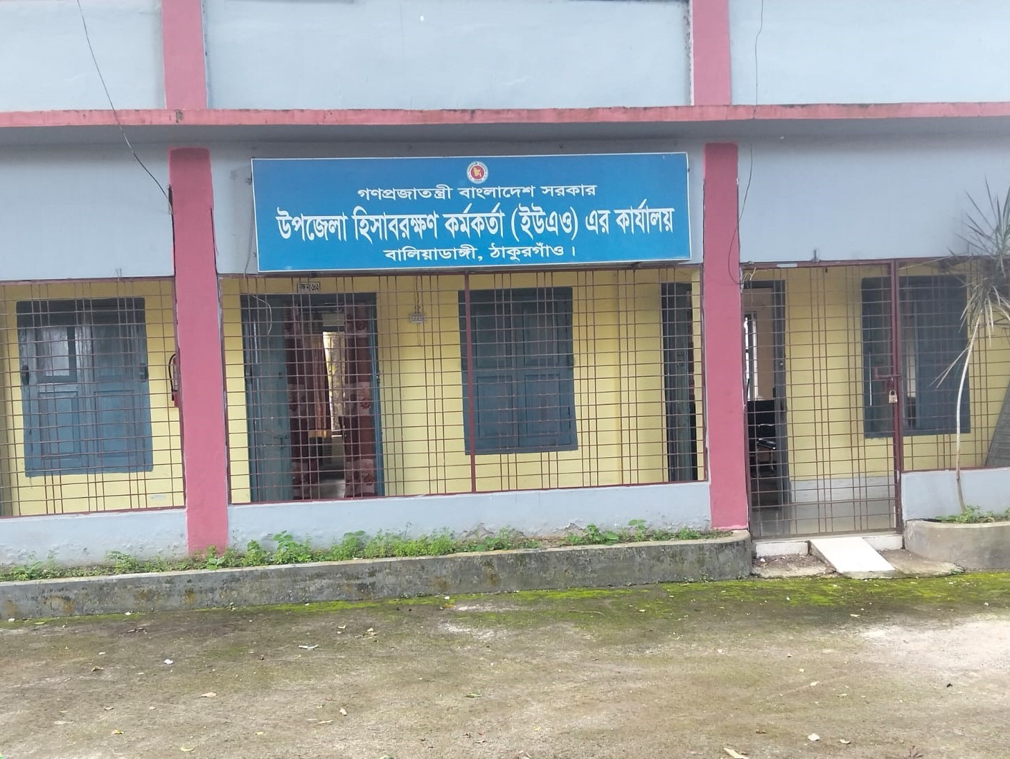 উপজেলা হিসাব রক্ষণ অফিসারের কার্যালয়, বালিয়াডাঙ্গী, ঠাকুরগাঁও