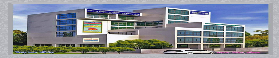 নির্মাণাধীন ভবন