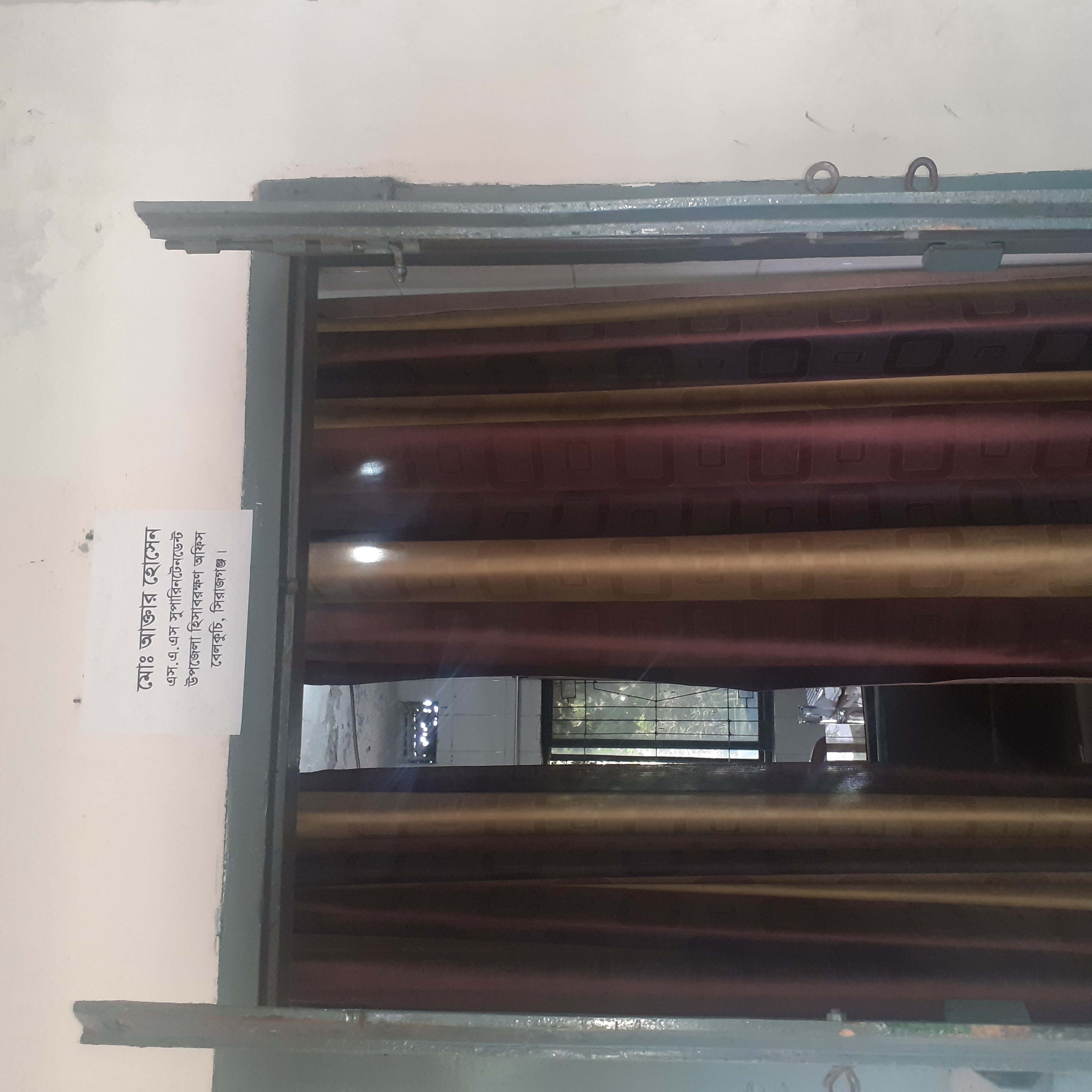 অফিস পরিচিতি