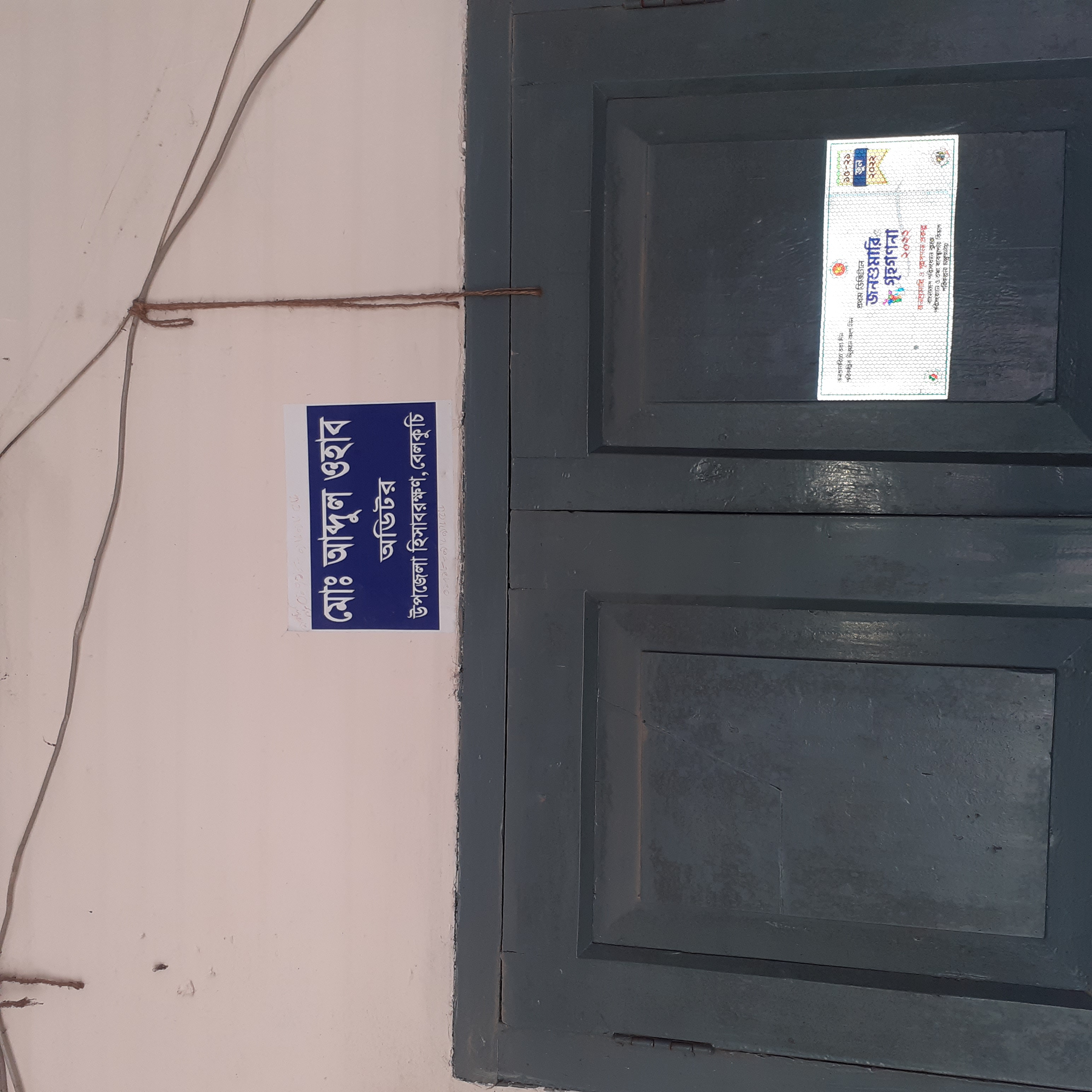 অফিস পরিচিত