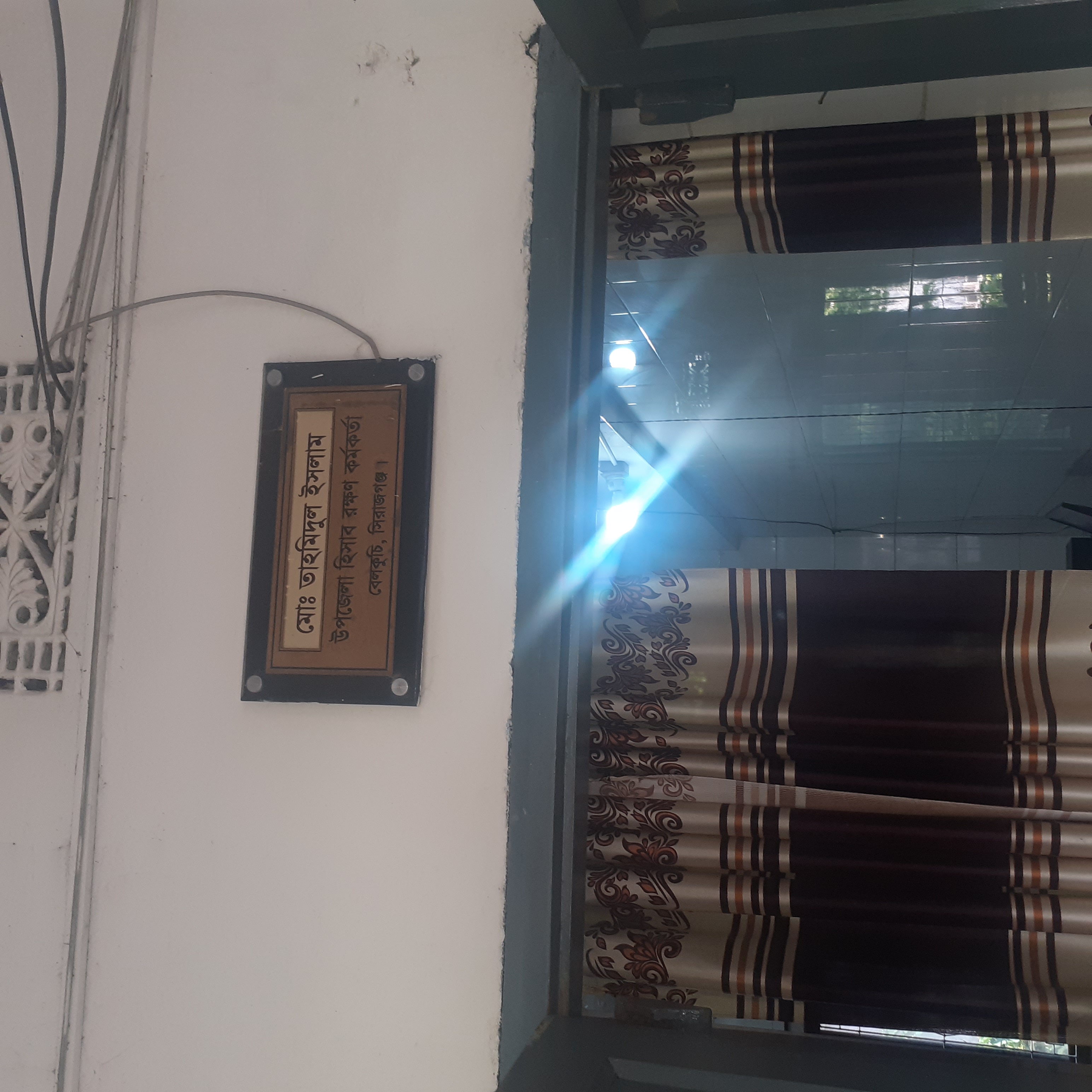 অফিস পরিচিতি