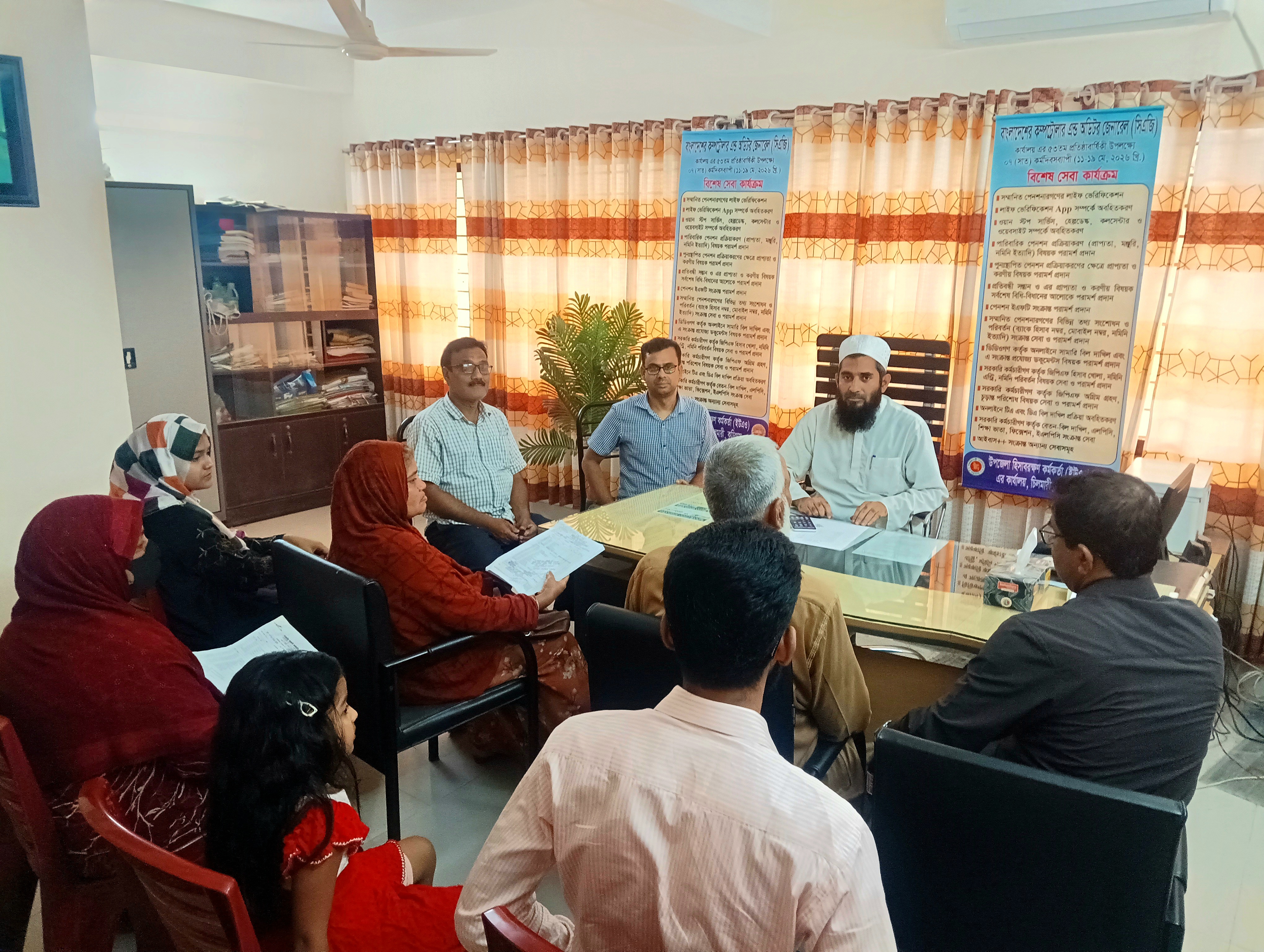 সিএজি কার্যালয় এর ৫৩তম প্রতিষ্ঠাবার্ষিকী উদযাপন উপলক্ষ্যে ০৭ (সাত) কর্মদিবসব্যাপী (১১-১৯ মে, ২০২৬ খ্রি.) বিশেষ সেবা কার্যাক্রমের সেবা সংক্রান্ত।