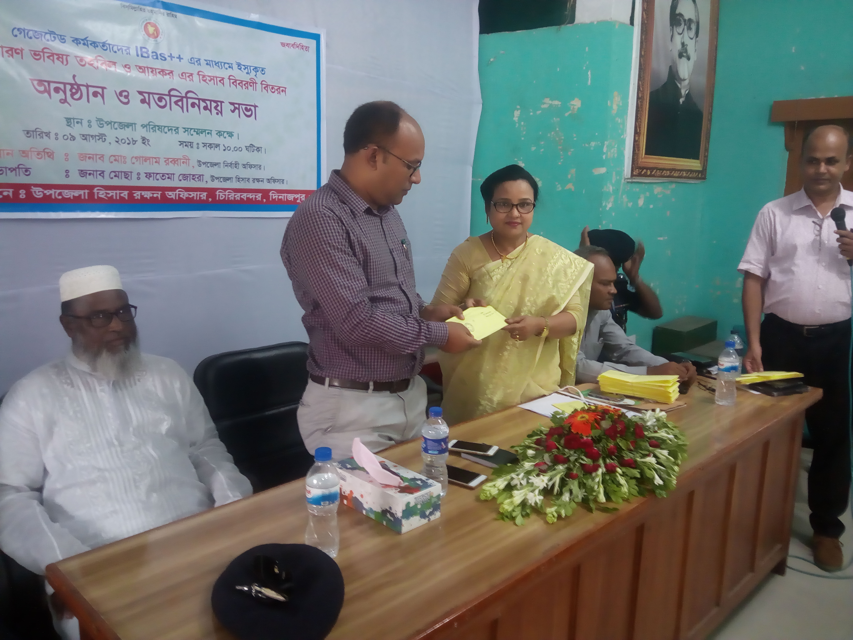 জি,পি,এফ/আয়কর রিটান্ট সিলিপ বিতরন অনুষ্ঠান।