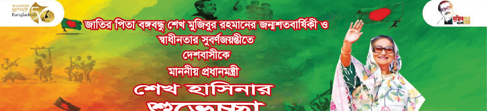 ১৬ই ডিসেম্বর ২০২১