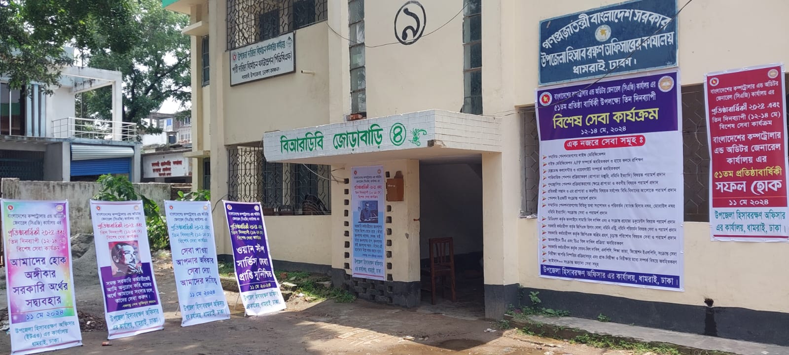 সম্মানীত পেনশনারদের সেবা প্রদান