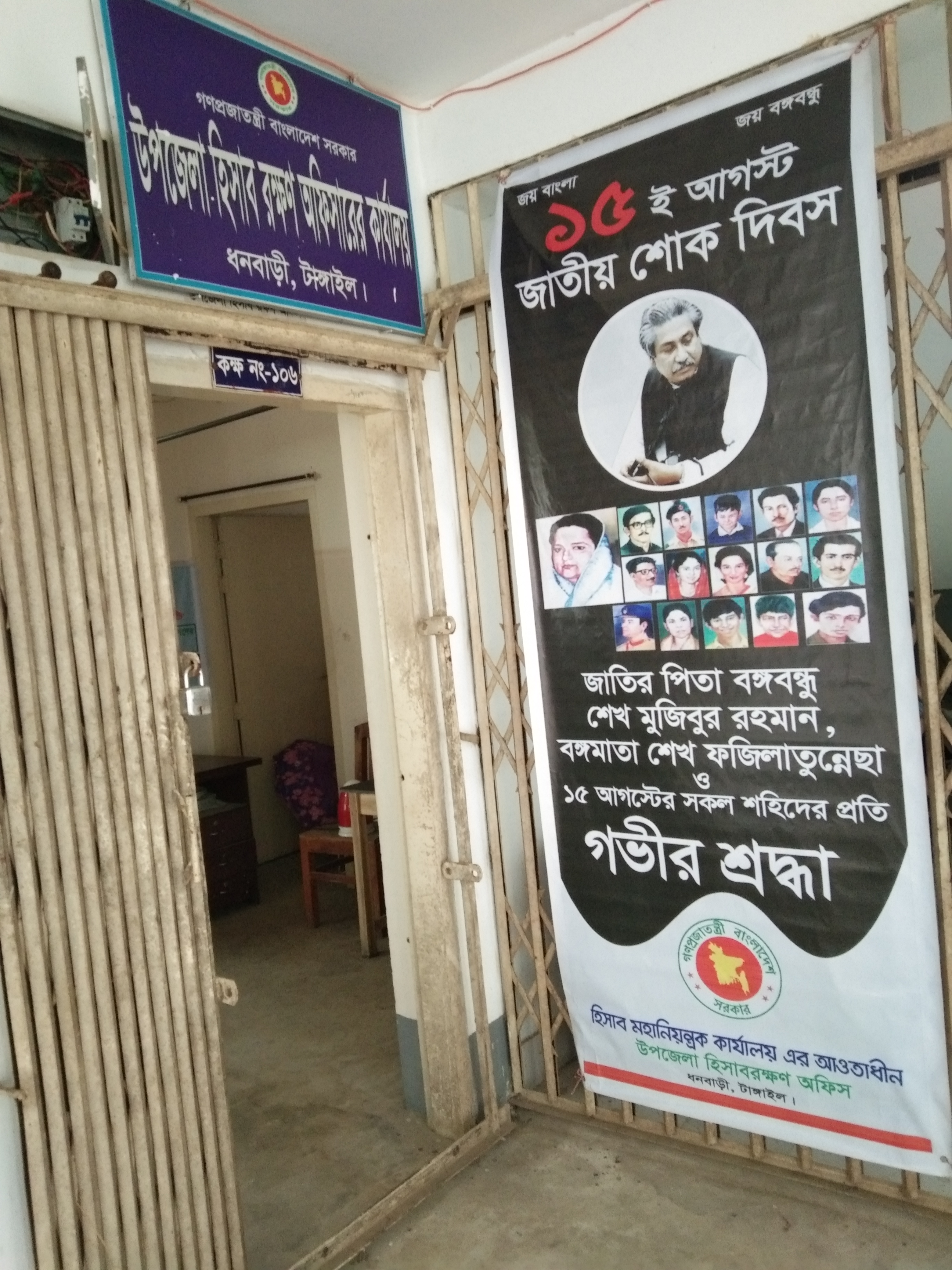 জাতীয় শোক দিবস