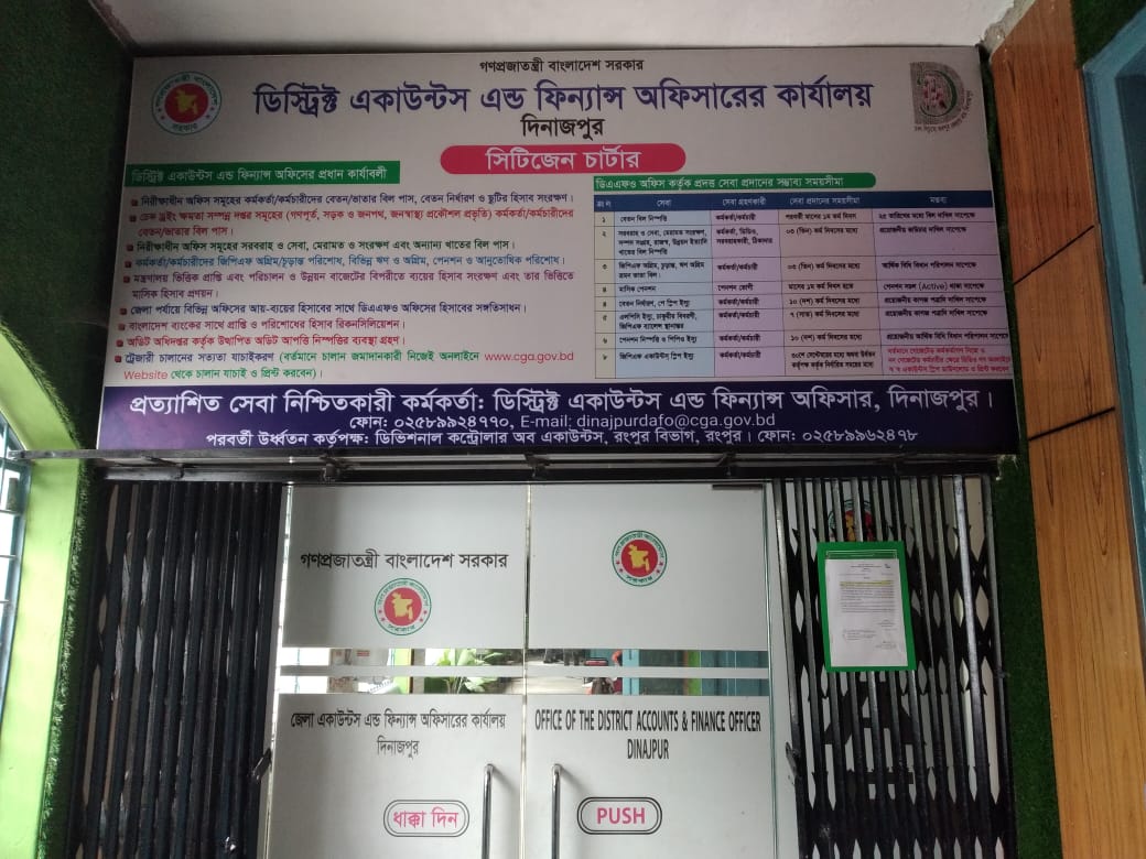 dafo, dinajpur