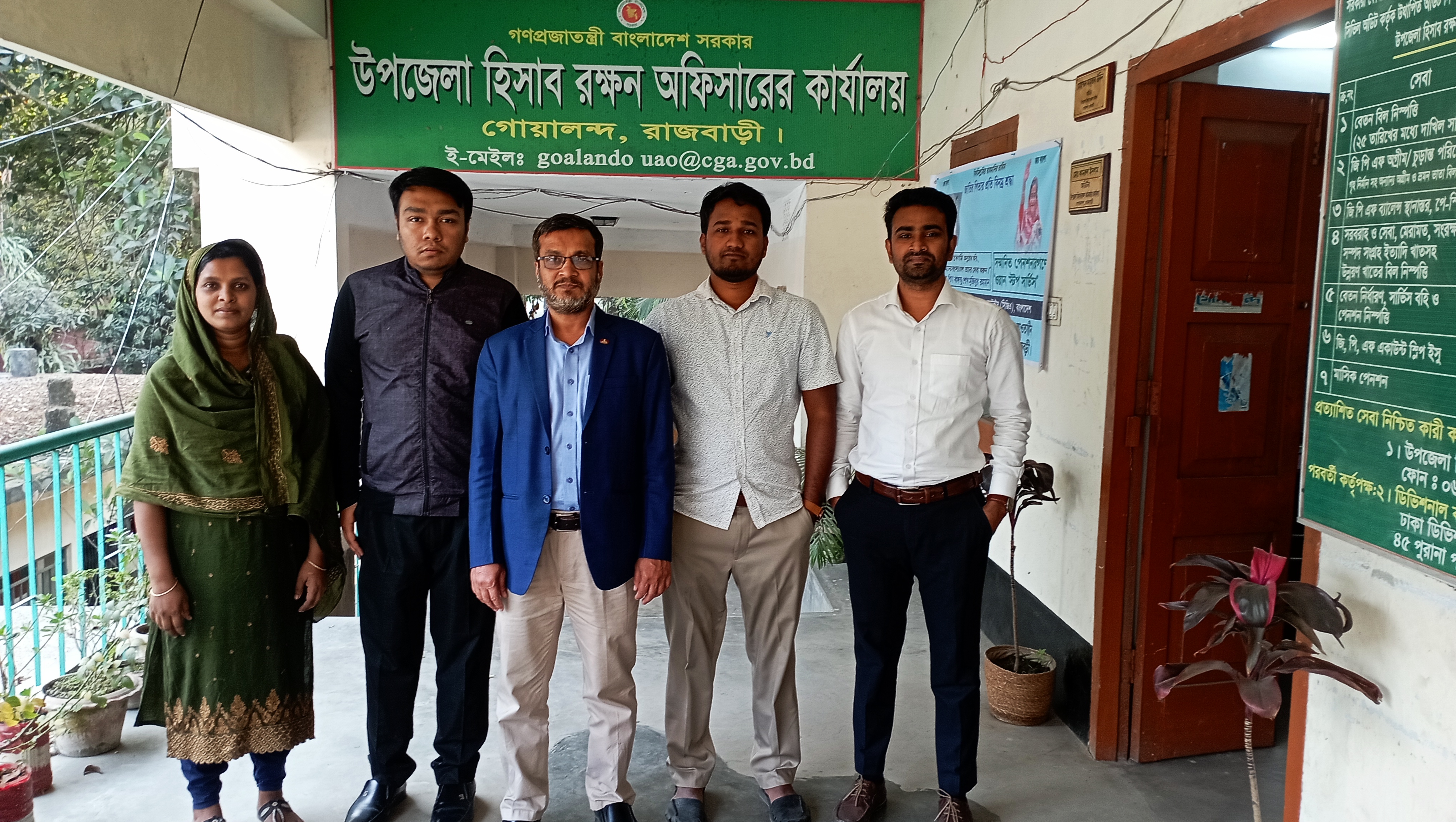 উপজেলা হিসাব রক্ষন অফিসের কর্মকর্তা ও কর্মচারীবৃন্দ