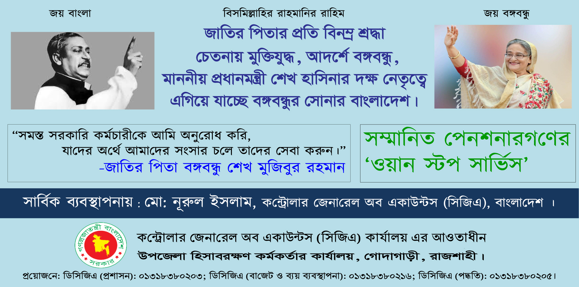 One Stop Service For Pensioner