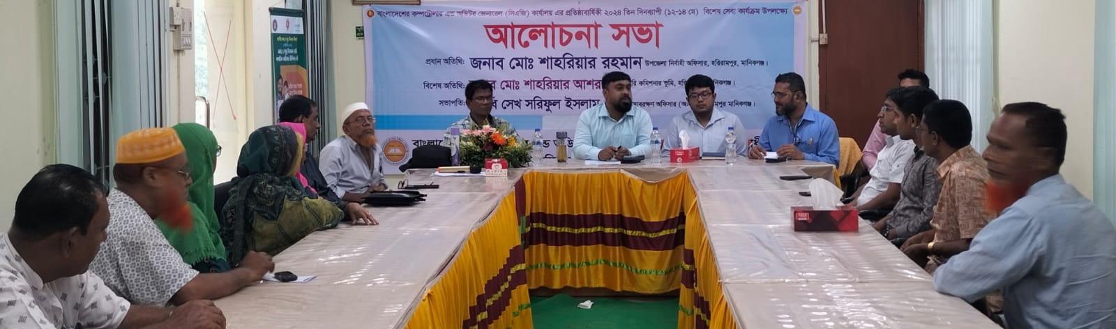 বাংলাদেশ কম্পট্রোলার এন্ড অঢিটর জেনারেল ( সিএজি) কার্যালয়ের ৫১ তম প্রতিষ্ঠাবিার্ষিকী উপলক্ষ্যে ০৩ দিন ব্যাপী বিশেষ সেবা কার্যক্রম উপেলক্ষে আলোচনা সভা