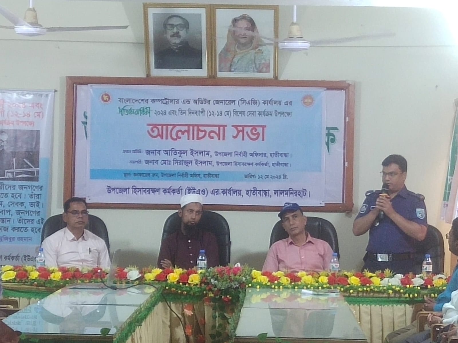 বাংলাদেশের কম্পট্রোলার এন্ড অডিটর জেনারেল কার্যালয় এর ৫১তম প্রতিষ্ঠা বার্ষিকী উপলক্ষ্যে ৩ দিন ব্যাপী (১২-১৪ মে) বিশেষ সেবা কার্যক্রম উপলক্ষ্যে আলোচনা সভা।।