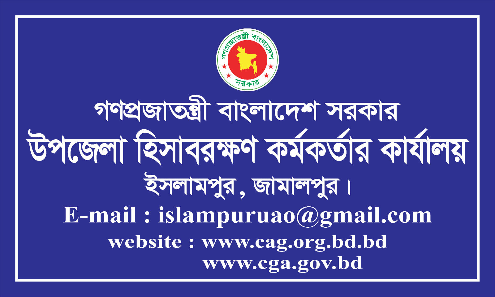 নতুন সাইনবোর্ড