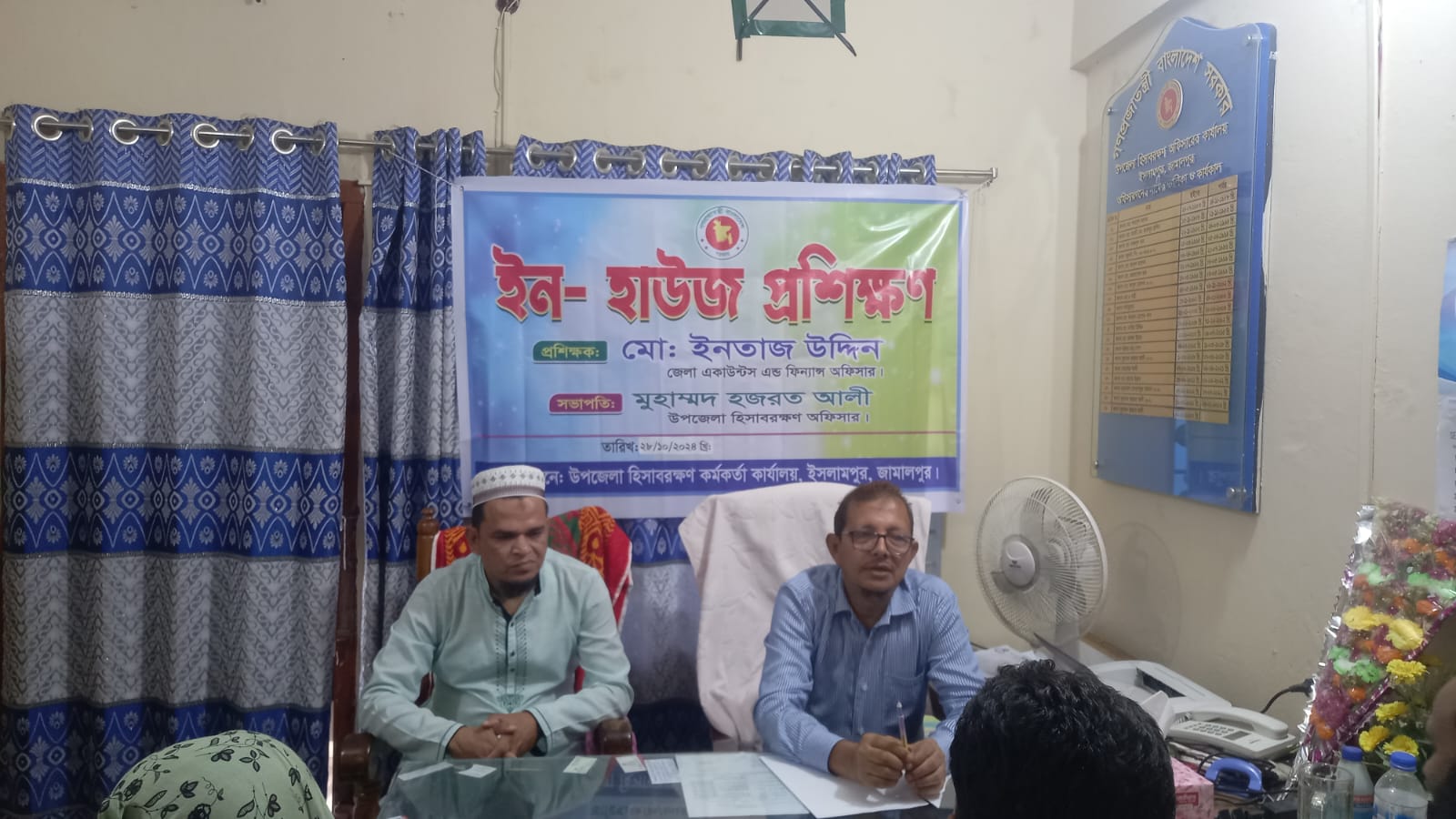 ইন-হাউজ প্রশিক্ষণ