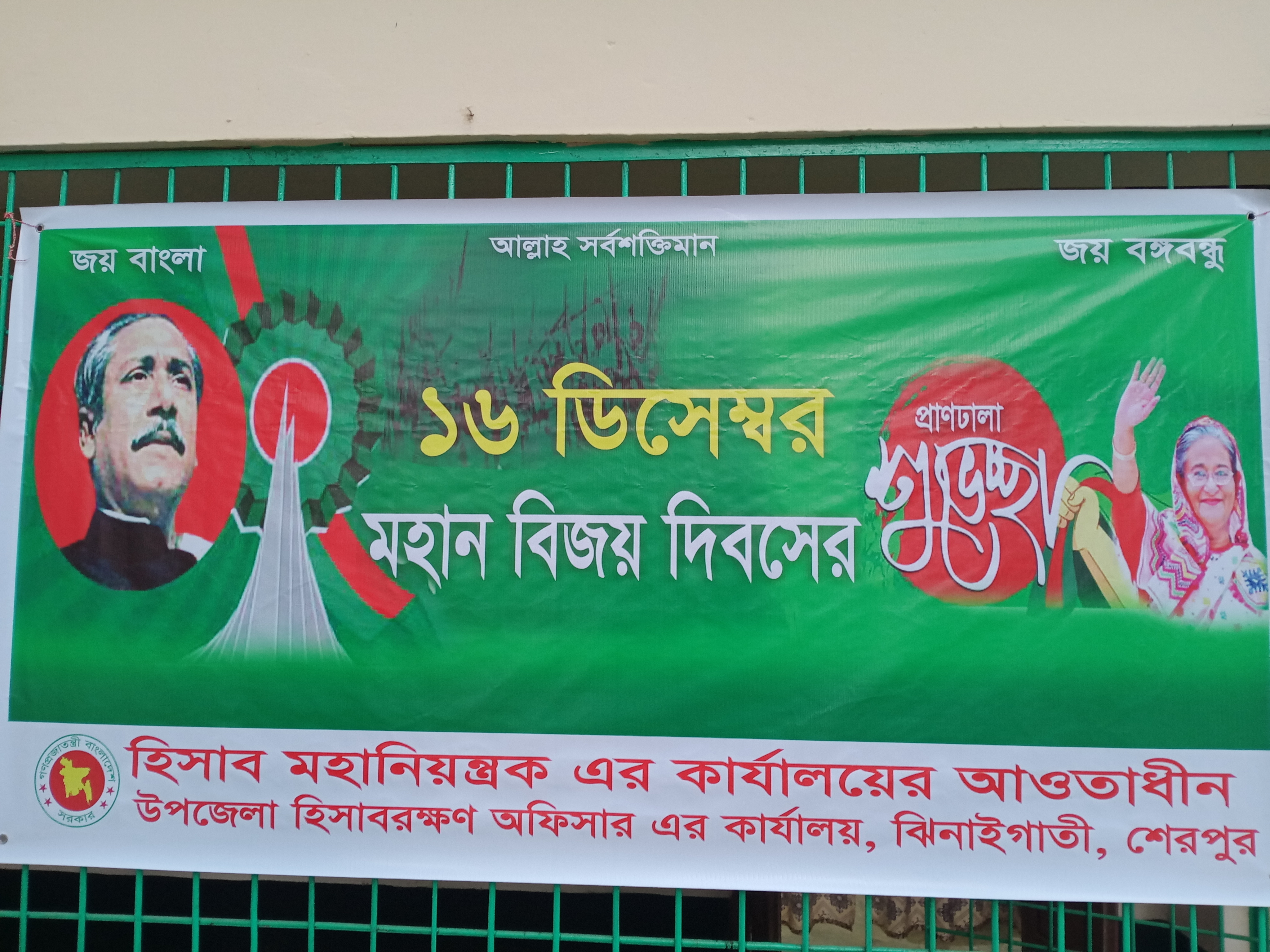 বিজয় দিবস এ ফুল দান
