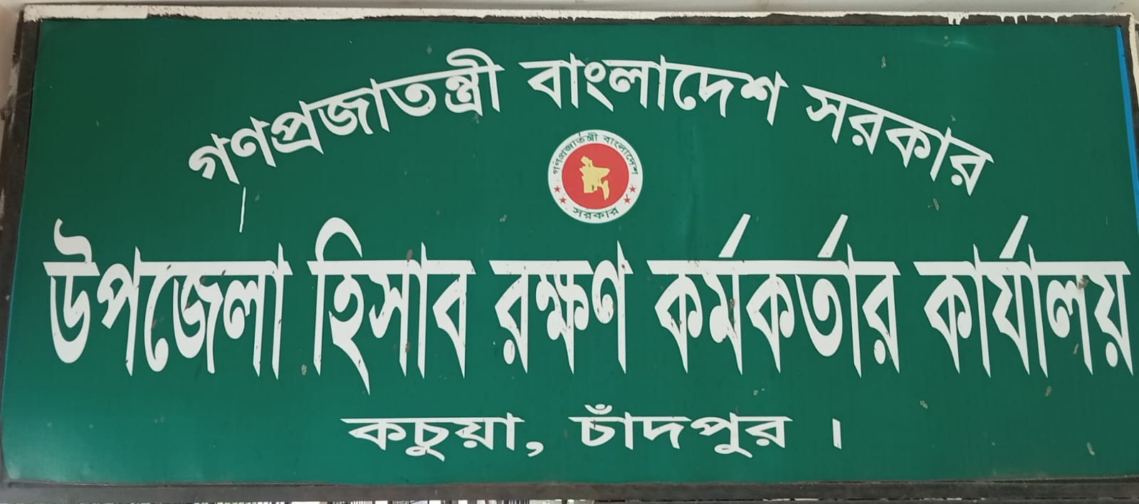 অফিস ছবি