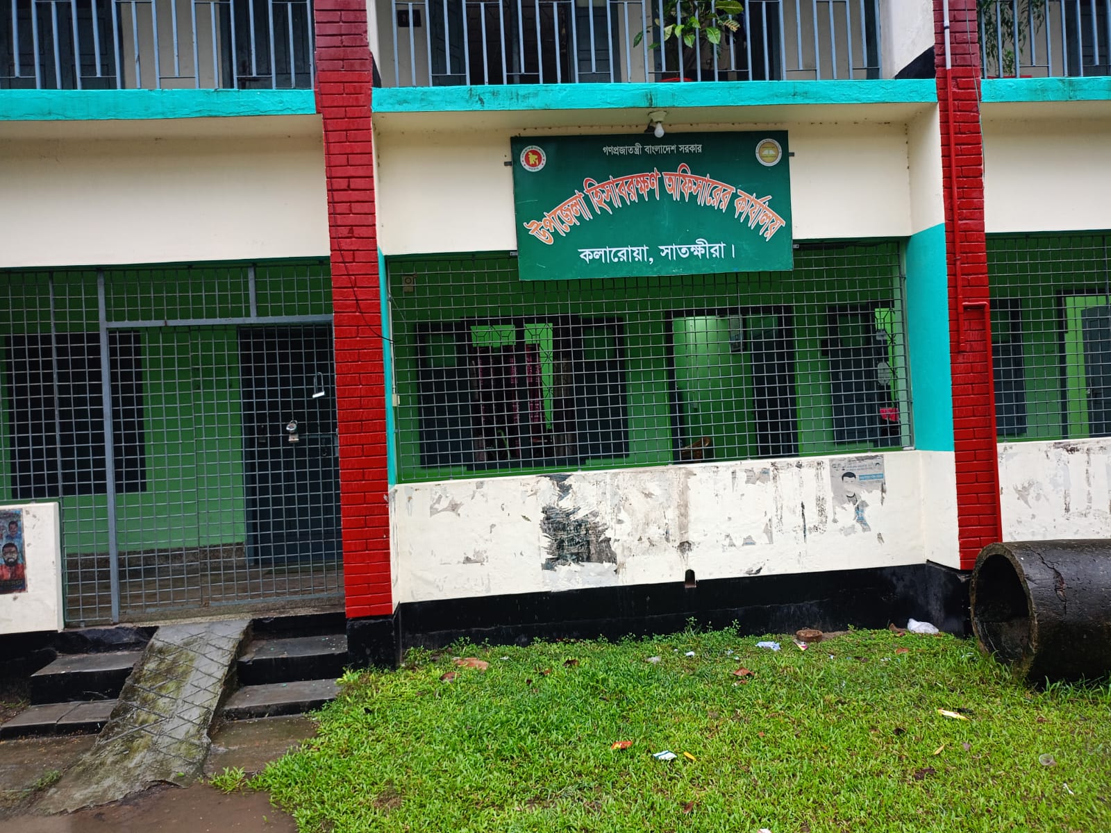 উপজেলা হিসাবরক্ষণ অফিস